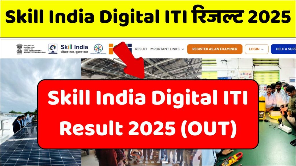 Skill India Digital ITI Result 2025 (OUT)