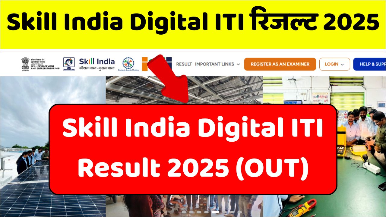 Skill India Digital ITI Result 2025 (OUT)