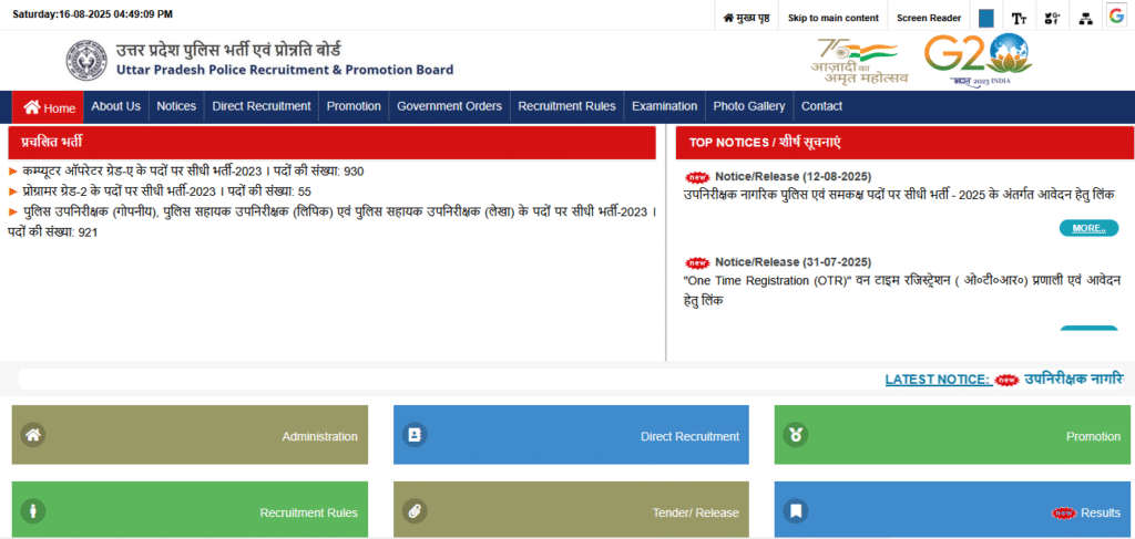 आवेदन कैसे करें – यूपी पुलिस एसआई भर्ती 2025