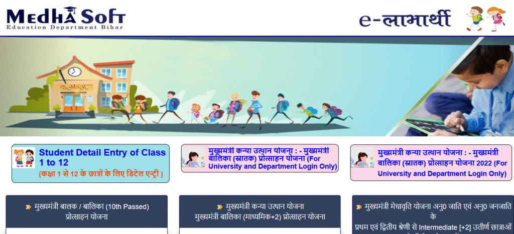 How to Apply Bihar Board 1st Division Matric Scholarship 2025 ?