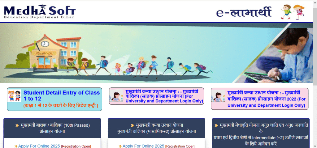 आवेदन प्रक्रिया – मुख्यमंत्री कन्या उत्थान योजना 2025