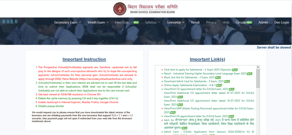 Bihar DElEd 2025 एडमिट कार्ड कैसे डाउनलोड करें?